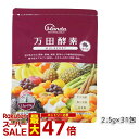 万田酵素 マルベリー MULBERRY ペースト 分包 77.5g (2.5g×31包) 万田 サプリ 万田発酵 酵素サプリ 健康 美容 野菜 果物 桑の実 桑の実 発酵食品 健康習慣 あす楽 国内正規品 送料無料 賞味期限2027年2月