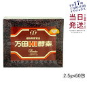 万田HI酵素 分包 150g ペースト 万田 発酵食品 健康 美容 酵素サプリ サプリメント 果物 野菜 分包 万田発酵 発酵 健康食品 手軽 まんだ発酵 栄養...