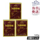 【3個セット】万田酵素 瓶 145g ペースト 万田発酵 植物発酵食品 健康食品 発酵食品 酵素サプリ 国産 果物 野菜 植物性 瓶タイプ 黒砂糖ベース 妊娠中...