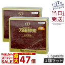 【2個セット】万田酵素 ペースト 分包タイプ 150g(2.5g×60包) 万田発酵 酵素ペースト 酵素 サプリ サプリメント 発酵酵素 健康食品 国産 果物 野菜 植物性 ペースト 黒砂糖ベース 妊娠中 授乳中 栄養補給 高齢者 自然発酵食品 国内正規品 賞味期限2027年1月