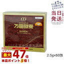 万田酵素 ペースト 分包タイプ 150g(2.5g×60包) 万田発酵 酵素ペースト 酵素 サプリ サプリメント 発酵酵素 自然発酵食品 健康食品 国産 果物 野菜 植物性 ペースト 黒砂糖ベース 妊娠中 授乳中 栄養補給 高齢者 国内正規品 賞味期限2027年1月