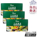 【3個セット】 万田酵素 ドリンクタイプ 1箱 10本 万田発酵 酵素 ドリンク 美味しい 発酵食品 健康 健康食品 人気 植物性 栄養素 食物繊維 野菜 栄養...