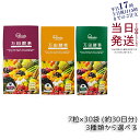 【選べる】万田酵素 粒タイプ ジンジャー スタンダード マルベリー 分包 7粒×30袋 サプリメント 健康食品 万田発酵 発酵食品 野菜 果物 植物性 栄養補助...