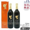 【2本セット シリアルNo付】マッコイ エニュー スーパーザイム プラスフォー 720ml リニューアル版 McCoy ENEW SUPERZYME PLUS ...
