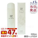 【国内正規品】 マッコイ トップスキン 300ml 全身スキンケアローション高機能 スプレーローション マイナス イオン ウォーター McCoy McCELLR...