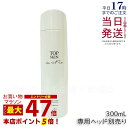 マッコイ トップスキン 300ml 全身スキンケアローション高機能 スプレーローション マイナス イオン ウォーター McCoy McCELLRIE 国内正規品 送料無料