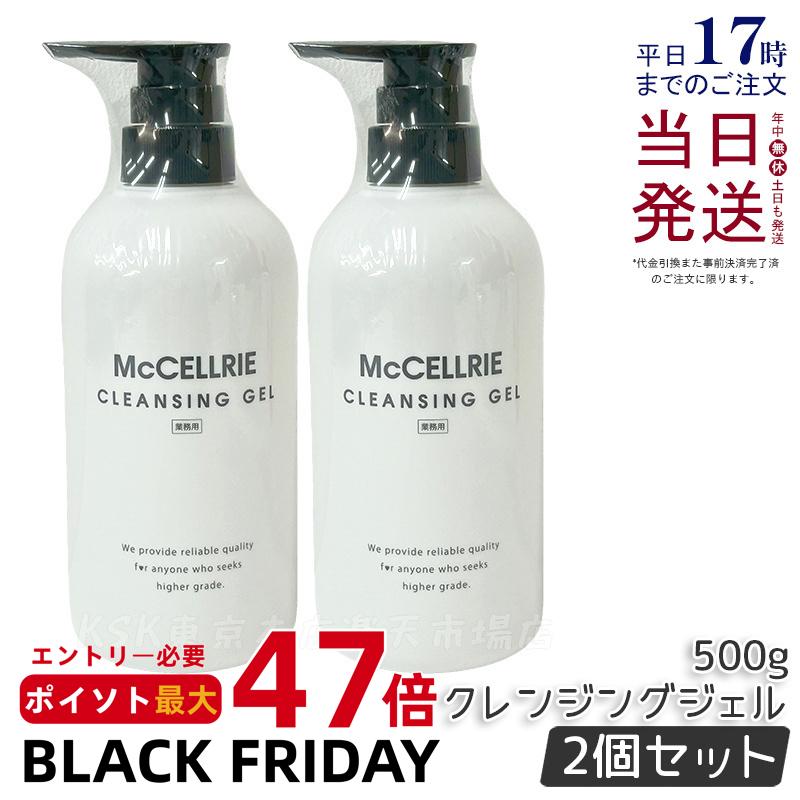 2ĥåȡۥޥå ޥ꡼ 󥸥󥰥 500g Ȥ ᥤ  ӷι Ѽ 󥸥󥰥 McCoy McCELLRI...