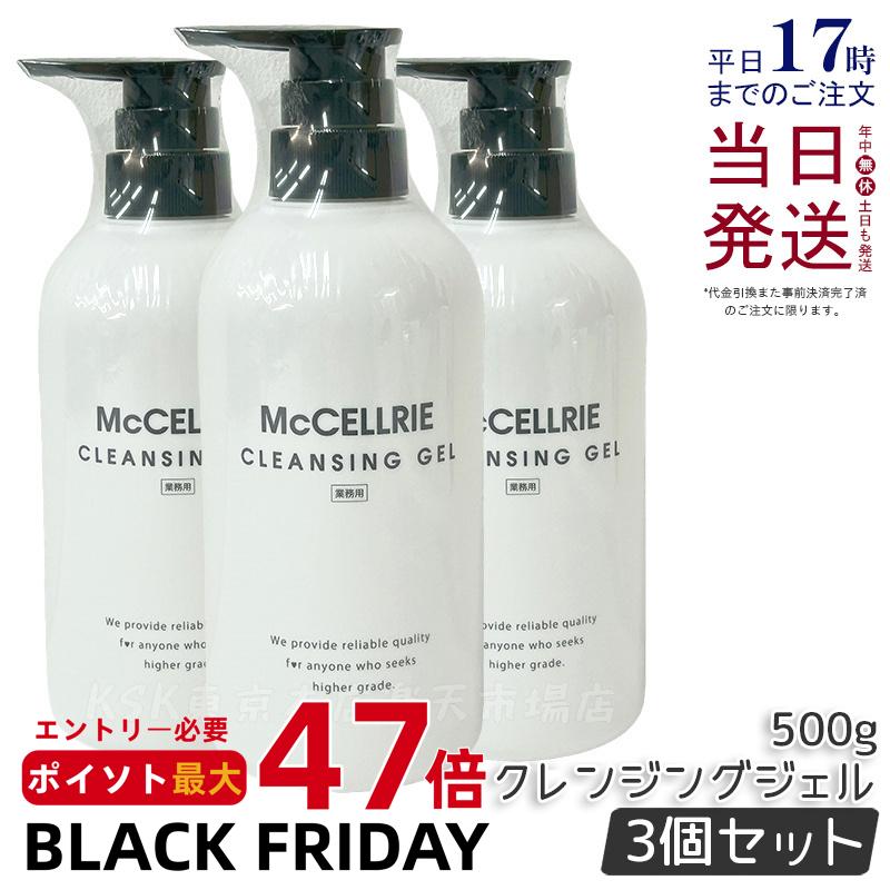 3ĥåȡۥޥå ޥ꡼ 󥸥󥰥 500g Ȥ ᥤ  ӷι Ѽ 󥸥󥰥 McCoy McCELLRI...