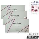 【3個セット】McCELLRIE マッコイ マクセリー マクセリーパウダーエッセンス 5回分 McCOY 高保湿 美容液 マッコイ 化粧品 スキンケア 美容液 正規品 送料無料