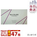 McCELLRIE マッコイ マクセリー マクセリーパウダーエッセンス 5回分 McCOY 高保湿 美容液 マッコイ 化粧品 スキンケア 美容液 正規品 送料無料