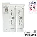 【2個セット】McCoy マッコイ 薬用 美白 UV クリーム 50g SPF50 PA++++ 医薬部外品 uv カット ケア 日焼け止め クリーム 紫外線カ...