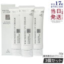 【3個セット】McCoy マッコイ 薬用 美白 UV クリーム 50g SPF50 PA++++ 医薬部外品 uv カット ケア 日焼け止め クリーム 紫外線カ...
