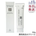 McCoy マッコイ 薬用 美白 UV クリーム 50g SPF50 PA++++ 医薬部外品 uv カット ケア 日焼け止め クリーム 紫外線カット UVクリ...
