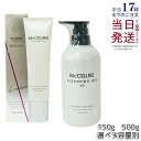 【容量選べる】マッコイ マクセリークレンジングジェル 150g / 500g 化粧落とし メイク 皮脂 毛穴の黒ずみ 角質 McCoy McCELLRIE 国内...