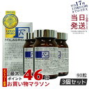 【3個セット】ミラグロAG MilagroG サプリ 90粒 目の健康 睡眠の質 賞味期限2025年9月 正規品 送料無料の商品画像