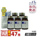【5個セット】ミラグロAG MilagroAG サプリ 90粒 目の健康 睡眠の質 賞味期限2026年10月 国内正規品 DHA EPA アルガトリウム α-GPC アルガトリウム 活性型DHA アルファgpc ルテイン 送料無料