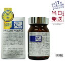 ミラグロAG MilagroAG サプリ 90粒 目の健康 睡眠の質 賞味期限2026年10月 国内正規品 DHA EPA アルガトリウム α-GPC アルガト...