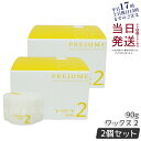 【2個セット】ミルボン プレジューム ワックス 2 90g ヘアワックス Milbon スタイリング サロン専売品 ヘアケア 美容室 PLEJUME ヘアワックス サロン専売品 美容室専売品 美容室 正規品 送料無料