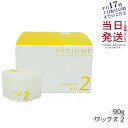 ミルボン プレジューム ワックス 2 90g ヘアワックス Milbon スタイリング サロン専売品 ヘアケア 美容室 PLEJUME ヘアワックス サロン専売品 美容室専売品 美容室 正規品 送料無料