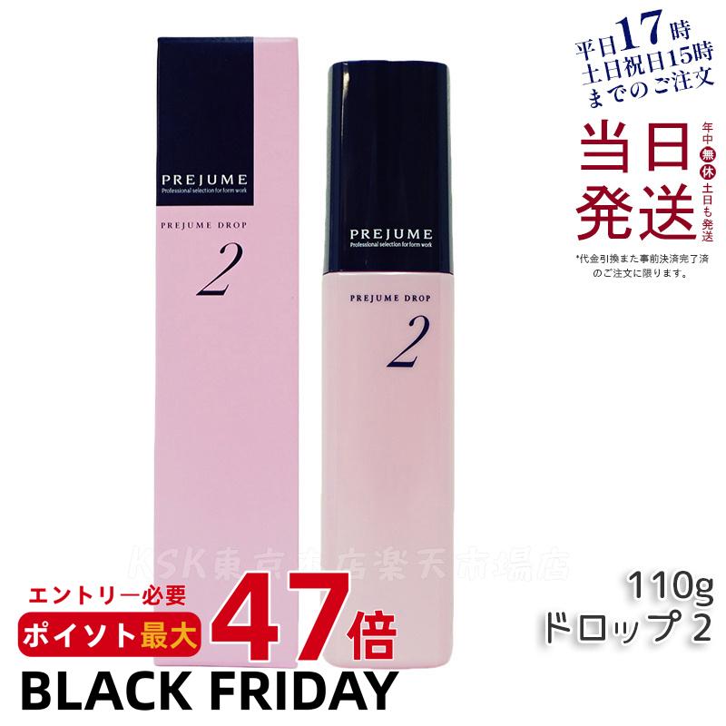 ミルボン プレジューム ドロップ 2 100g milbon ヘアケア スタイリング ワックス オイル 巻き髪 PLEJUME サロン専売品 スタイリング 数量限定 正規品 送料無料