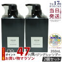 シートマスク1枚おまけ 【2本セット】モナリ クレンジングシャンプー リア 350ml モナリ シャンプー レア ブラックシリーズ ヘアケア エイジングケア用 スカルプケア モナリシャンプー MONNARI REAR サロン専売品 国内正規品 送料無料