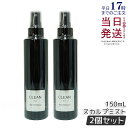 【2本セット】モナリ クリーン スカルプミスト 150ml モナリ ブラックシリーズ MONNALI CLEAN ヘアミスト 美容室専売 サロン専売品 スタイリ...