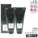 【2本セット】モナリ ブラックシリーズ ミハツ トリートメント 200g MIHATSU TREATMENT ミハツ トリートメント ブラックシリーズ 黒いトリートメント ヘアケア エイジングケア用 スカルプケア mihatsu モナリ ミハツ MONNARI BLACK SERIES サロン専売品 国内正規品 送料無料