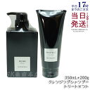【2点セット】モナリ クレンジング シャンプー リア REAR 350ml & カバー トリートメント PROTECT 200g MONNALI ブラックシリー...
