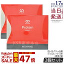 【2個セット】モナリ B-HACHI プロテイン 25g×20袋 500g もなり MONNALI ストロベリー チョコレート 抹茶 もなり びーはち 大人気 美容 スキンケア 30代 40代 50代 化粧品 記念日 プレゼント ギフト モナリ tr50 賞味期限2027年5月 国内正規品 送料無料