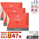 【3個セット】モナリ B-HACHI プロテイン 25g×20袋 500g もなり MONNALI ストロベリー チョコレート 抹茶 もなり びーはち 大人気 美容 スキンケア 30代 40代 50代 化粧品 記念日 プレゼント ギフト モナリ tr50 賞味期限2027年5月 国内正規品 送料無料