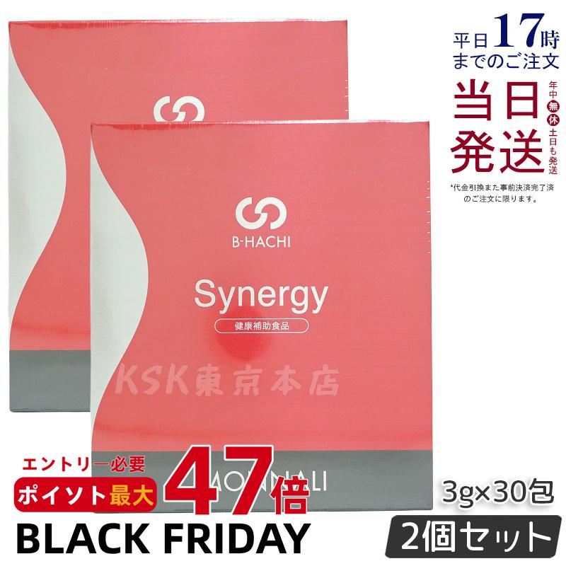 【2個セット】モナリ B-HACHI シナジー Synergy 90g 3g×30包 ビーハチ B8 シリーズ もなり MONNALI びーはち 健康補助食品 美容室専売 サロン専売 健康食品 美容 健康 賞味期限2027年6月 国内正規品 送料無料