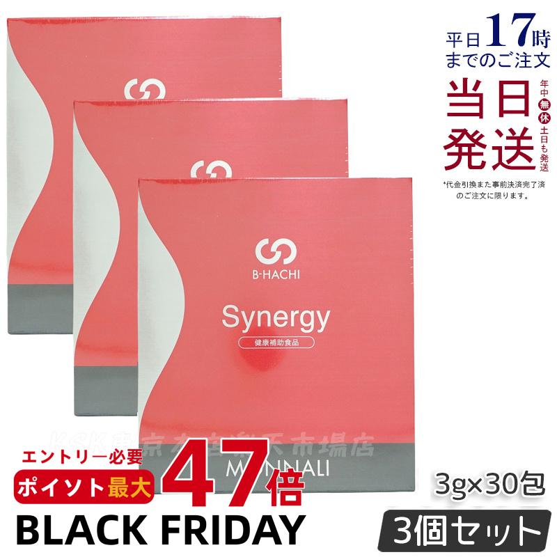【3個セット】モナリ B-HACHI シナジー Synergy 90g 3g×30包 ビーハチ B8 シリーズ もなり MONNALI びーはち 健康補助食品 美容室専売 サロン専売 健康食品 美容 健康 賞味期限2027年6月 国内正規品 送料無料