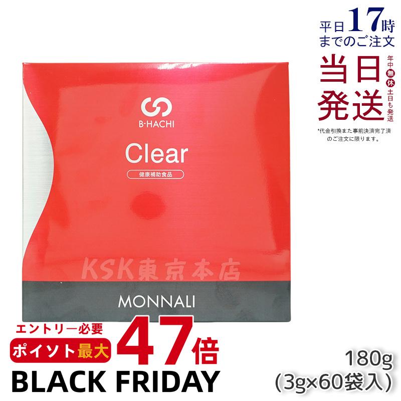 モナリ B-HACHI クリア 180g 3g×60袋 グァーガム分解物加工食品 もなり MONNALI Clear びーはち 健康補助食品 大人気 美容 スキンケア サプリメント 食物繊維 美容室専売 サロン専売 賞味期限2027年1月 国内正規品 送料無料