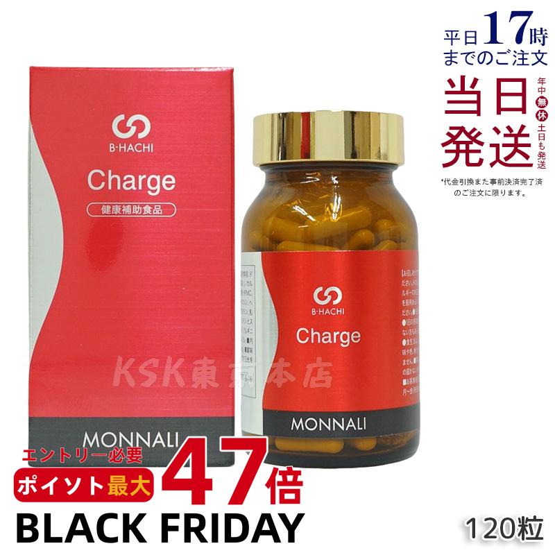 モナリ B-HACHI Charge チャージ 120粒 ビーハチ B8 シリーズ MONNALI もなり びーはち 美容室専売 サロン専売 健康食品 サプリメント 美容 健康 賞味期限2026年6月 国内正規品 送料無料