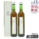 【2本セット】モナリ B-HACHI リグナンジェノールドリンク 500ml もなり MONNALI びーはち 清涼飲料水 酵素 大人気 美容 スキンケア 栄養...