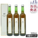 【3本セット】モナリ B-HACHI リグナンジェノールドリンク 500ml もなり MONNALI びーはち 清涼飲料水 酵素 大人気 美容 スキンケア 栄養...