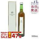 モナリ B-HACHI リグナンジェノールドリンク 500ml もなり MONNALI びーはち 清涼飲料水 酵素 大人気 美容 スキンケア 栄養ドリンク 美容室専売 サロン専売 健康食品 サプリメント 賞味期限2025年12月 国内正規品 送料無料
