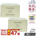 シートマスク1枚おまけ 【2個セット】モナリ ゴールドシリーズ TR50 ソープ 120g モナリ 石鹸 石けん せっけん 洗顔料 サロン専売品 石鹸洗顔 ボディソープ MONNALI もなり モナリ tr50 国内正規品 送料無料