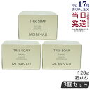 【3個セット】モナリ ゴールドシリーズ TR50 ソープ 120g モナリ 石鹸 石けん せっけん 洗顔料 サロン専売品 石鹸洗顔 ボディソープ MONNALI もなり モナリ tr50 国内正規品 送料無料