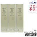 【3本セット】モナリ ゴールドシリーズ TR50 ISBEST No.1 50g クリーム WHITE CREAM ホワイトクリーム MONNALI イズベスト...