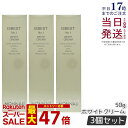 【3本セット】モナリ ゴールドシリーズ TR50 ISBEST No.1 50g クリーム WHITE CREAM ホワイトクリーム MONNALI イズベスト No1 もなり 美容液 サロン専売 美容室専売 フェイス クリーム トーンアップ サロンケア 国内正規品 送料無料 日本製