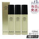 【3本セット】モナリ ゴールドシリーズ TR50 ローション 120ml MONNALI 化粧水 保湿 サロン専売品 スキンケア 透明感 敏感肌ケア もなり モ...