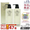 シートマスク1枚おまけ 【2本セット】モナリ ゴールドシリーズ TR50 クレンジング 500ml モナリ クレンジング 洗顔料 メイク落とし サロン専売品 業務用 MONNALI もなり モナリ 化粧品 モナリ tr50 国内正規品 送料無料