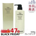 モナリ ゴールドシリーズ TR50 クレンジング 500ml モナリ クレンジング 洗顔料 メイク落とし サロン専売品 業務用 MONNALI もなり モナリ ...