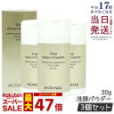 【3本セット】モナリ MONNALI ゴールドシリーズ SMJ ウォッシュパウダー 30g モナリ TR50 WASH POWDER 正規品 サロン用 洗顔パウダー スキンケア 洗顔料 角質ケア クレンジング 透明感 日本製 サロンケア 送料無料