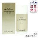 モナリ ゴールドシリーズ SMJ ウォッシュパウダー 30g モナリ TR50 WASH POWDER MONNALI 正規品 サロン用 洗顔パウダー スキンケ...