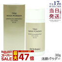 モナリ ゴールドシリーズ SMJ ウォッシュパウダー 30g モナリ TR50 WASH POWDER MONNALI 正規品 サロン用 洗顔パウダー スキンケア 洗顔料 角質ケア クレンジング 透明感 日本製 サロンケア 送料無料