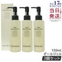 【3個本セット】モナリ ゴールドシリーズ TR50 水素 ピーリングジェル 150ml もなり MONNALI PEELINGGEL MONNALI ピーリング...