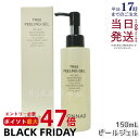 モナリ ゴールドシリーズ TR50 水素 ピーリングジェル 150ml もなり MONNALI PEELINGGEL MONNALI ピーリング サロン専売 美...