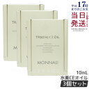 【3個セット】モナリ ゴールドシリーズ TR50 H2CE オイル 10ml 美容液 もなり MONNALI モナリ tr50 モナリ 化粧品 サロン専売品 ス...